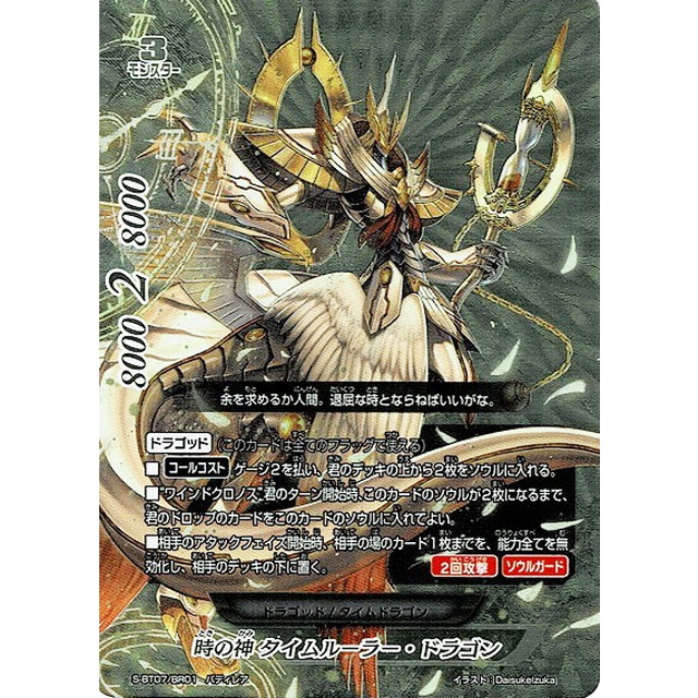 バディファイト タイムドラゴンデッキ バディファイト タイムドラゴン