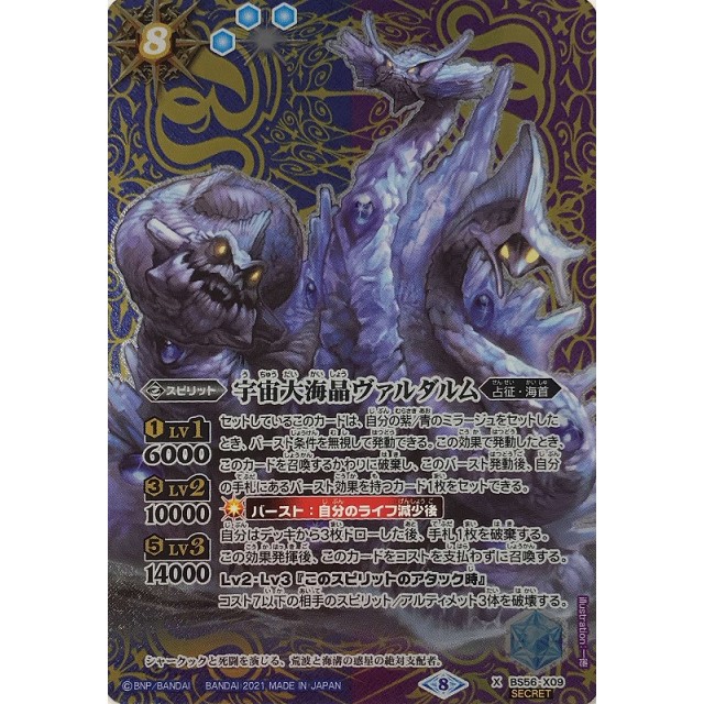 バトルスピリッツ スコルエンペラー シークレット 3枚セット バトル