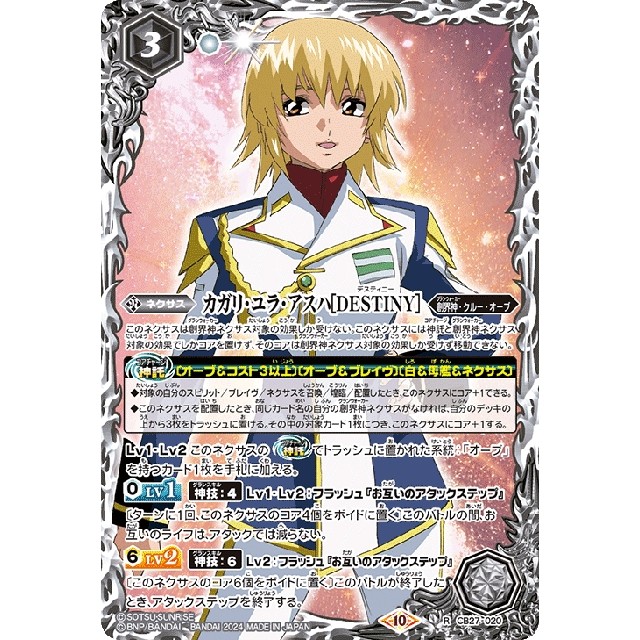 ガンダムカードゲーム カガリ・ユラ・アスハ パラレル チャンピオン