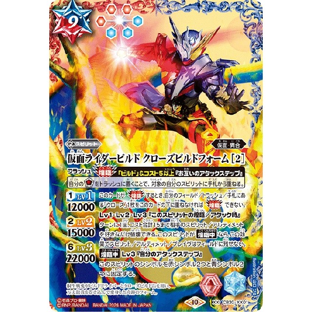 バトルスピリッツ 仮面ライダービルド デッキ 二重スリーブつき