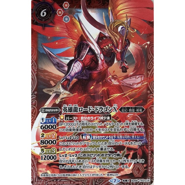 LET IT GO & ドラゴンの炎 2枚セット ロルカナ LET IT GO ドラゴンの