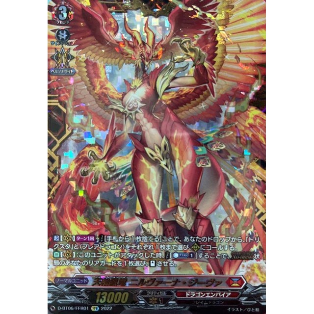 天輪鳳竜 ニルヴァーナ・ジーヴァ デッキ+パーツ 天輪鳳竜ニルヴァーナ