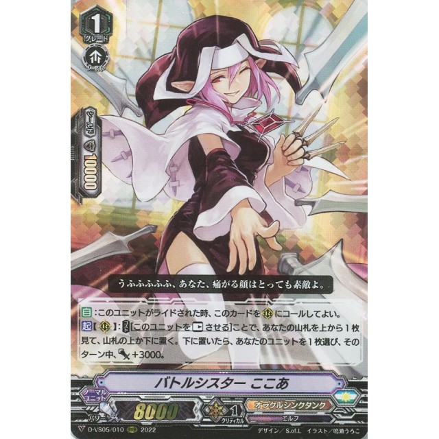 ヴァンガード バトルシスター ここあ rrr 4枚 ヴァンガード バトル