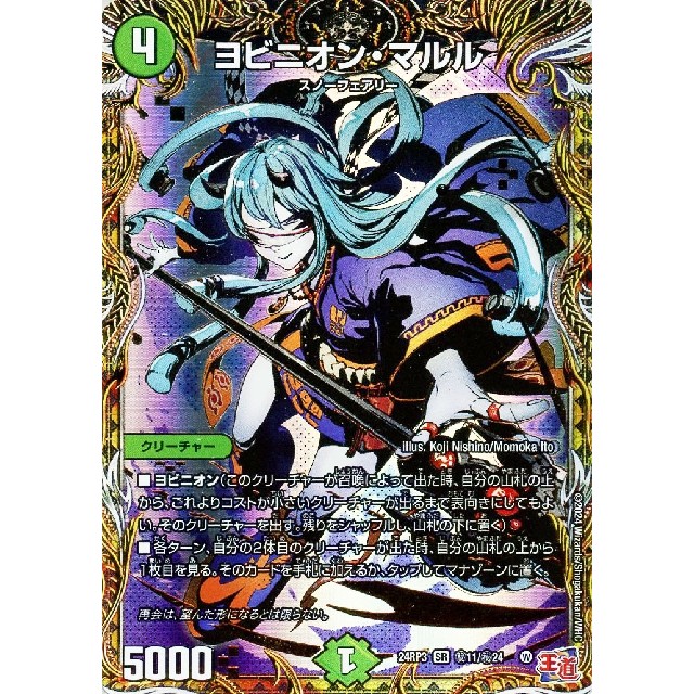 ヨビニオンマルル 4枚セット デュエマ ヨビニオンマルル 4枚セット