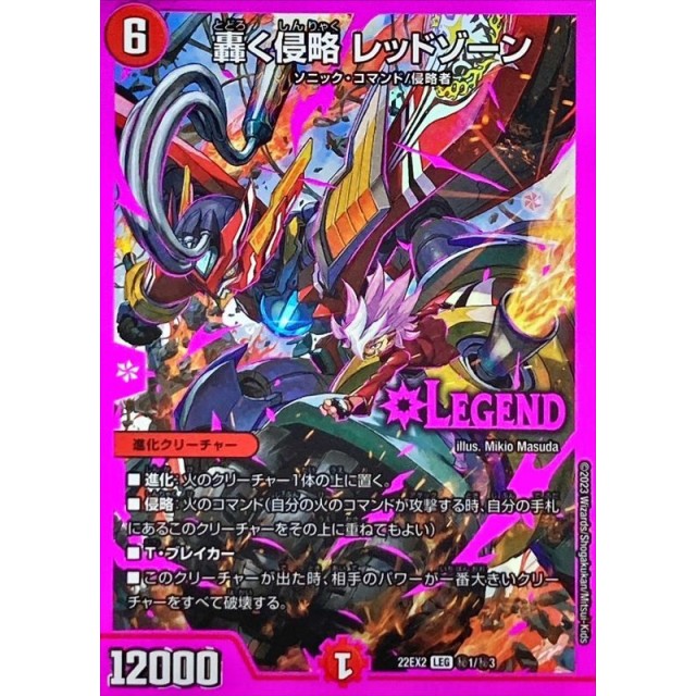 追跡付き】 フェアリーchで紹介 赤黒フェニックス デュエマ 追跡付き