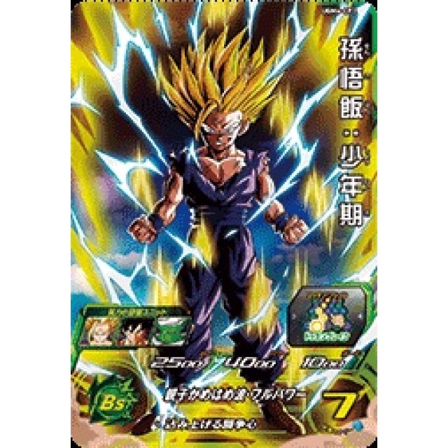 ドラゴンボールヒーローズ H2-16 孫悟飯少年期 PSA10 スーパー