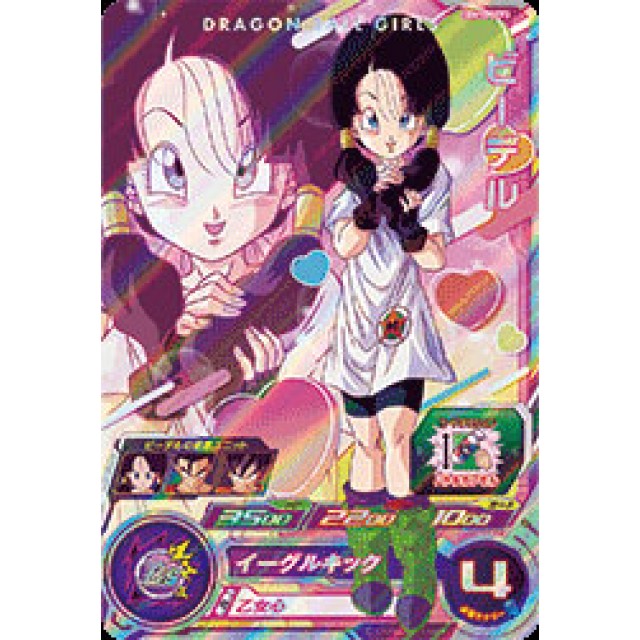 ドラゴンボールZ カード 人造人間17号 ビーデル ドラゴンボールZ