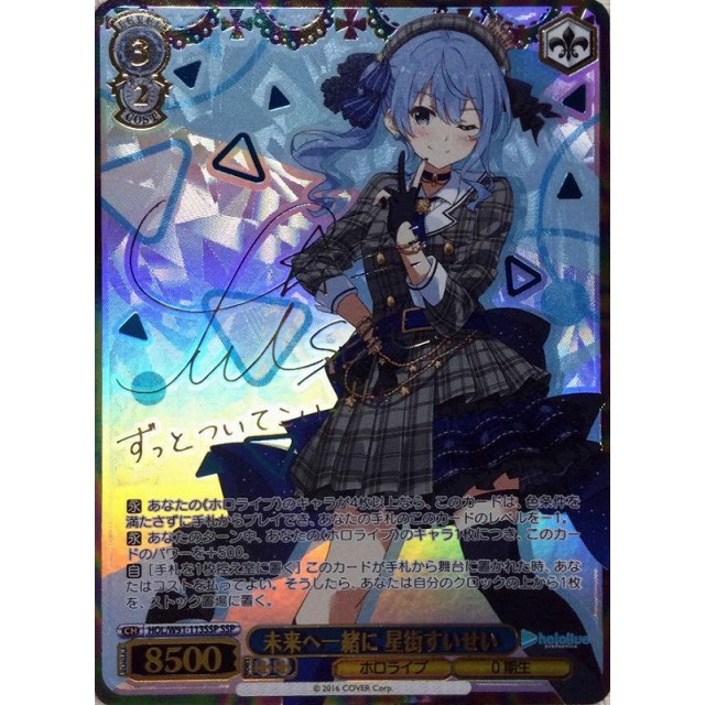 PSA10 ヴァイスシュバルツ モデル探し 時谷小瑠璃 SP サイン ヴァイス