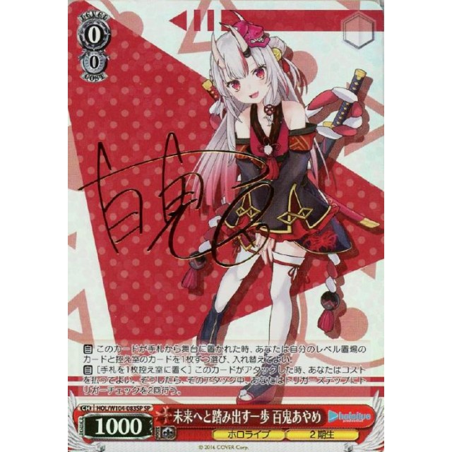 鬼ポップ 百鬼あやめ SSP サイン ヴァイスシュバルツ SSP 鬼ポップ 百