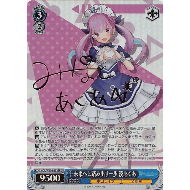 PSA10】ヴァイスシュヴァルツ 未来へと踏み出す一歩 小鳥遊キアラ