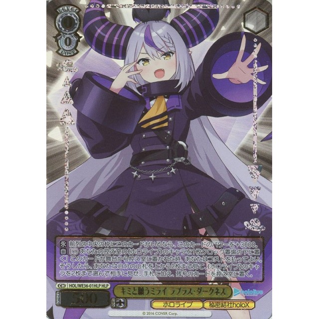 PSA10 キミと願うミライ ラプラス・ダークネス SP サイン ホロライブ