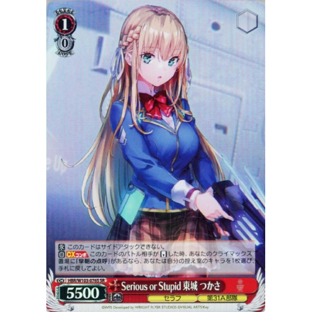 シークレットサービス・サイレンス 東城つかさ SP サイン