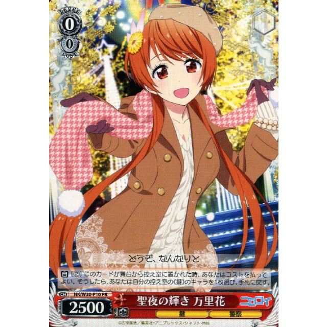 ヴァイスD.C. 聖夜の輝きさらSP