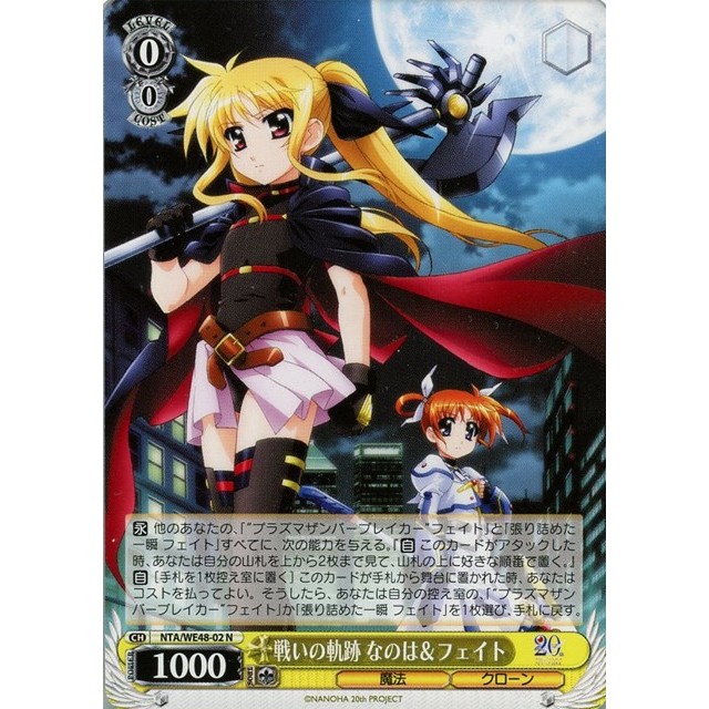 最終値下げ リンネ・ベルリエッタ SP サイン ヴァイス vividstrike