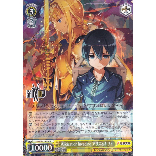 SAO Alicization Dividing キリト&アリス SP サイン ヴァイス