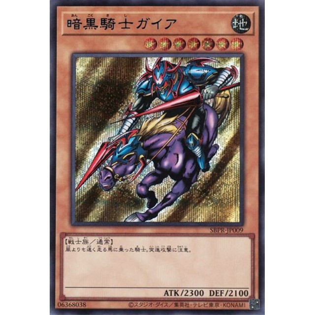 PSA10 遊戯王 暗黒騎士ガイヤ 2018年 PSA10鑑定済〕暗黒騎士ガイア