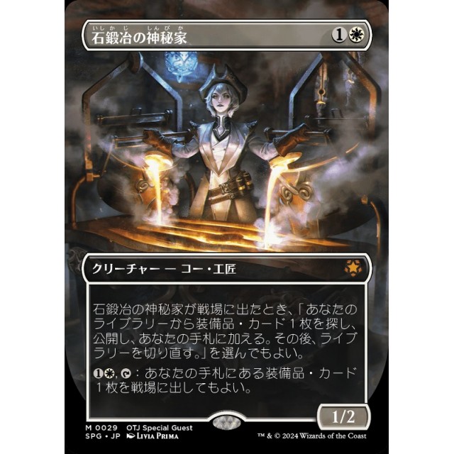 MTG 石鍛冶の神秘家 foil 4枚+装備品セット 英語 MTG 石