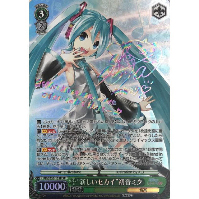 ws ヴァイスシュヴァルツ もっと見つけて 初音ミク ssp サイン