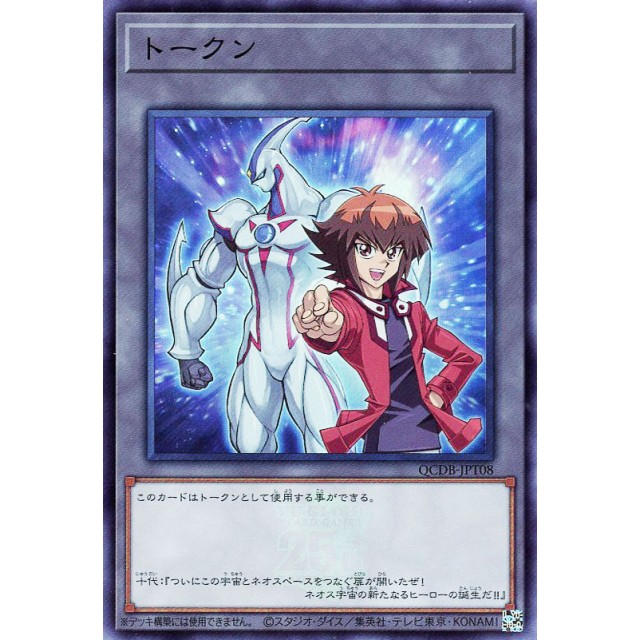 PSA10】 遊戯王OCG 遊城十代 トークン ウルトラ TK02-JP007 状態A