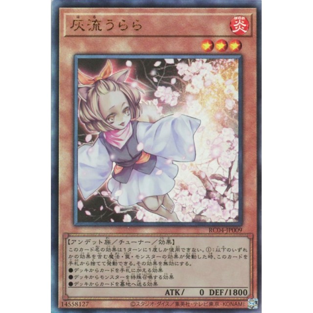 専用 ムルルと灰流うらら、増殖するGは現在の改定枚数に併せる 専用