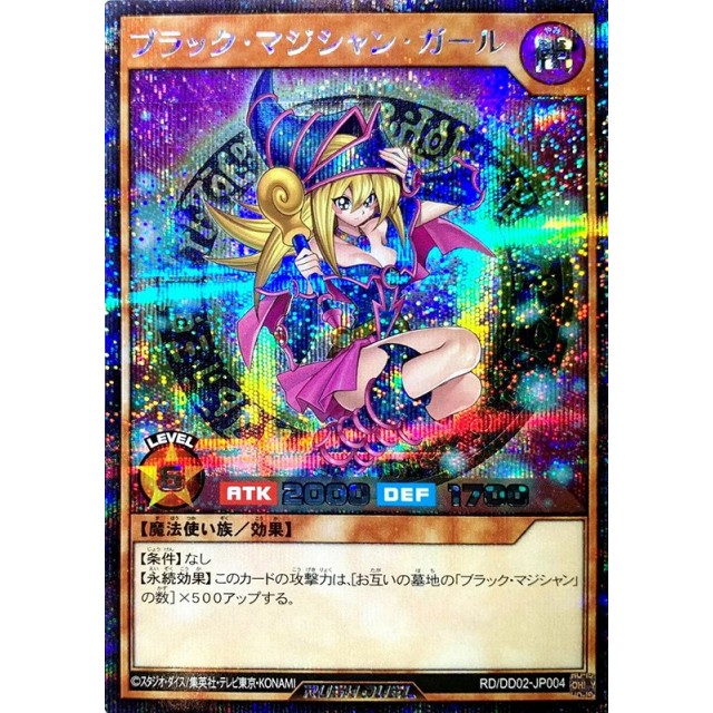 遊戯王ラッシュデュエル ブラックマジシャン オーバーラッシュレア ORR