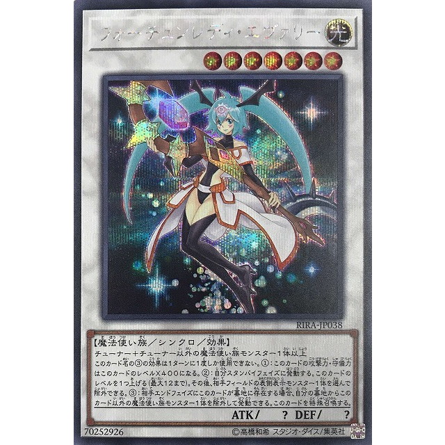遊戯王 PSA10 まとめ売り 麗神－不知火 フォーチュンレディ