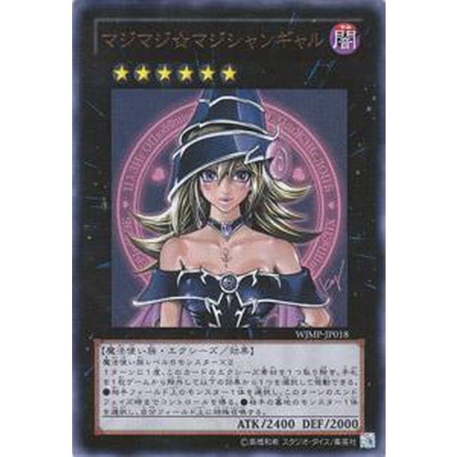 未開封未使用 マジマジ⭐︎マジシャンギャル 未開封】遊戯王ゼアル