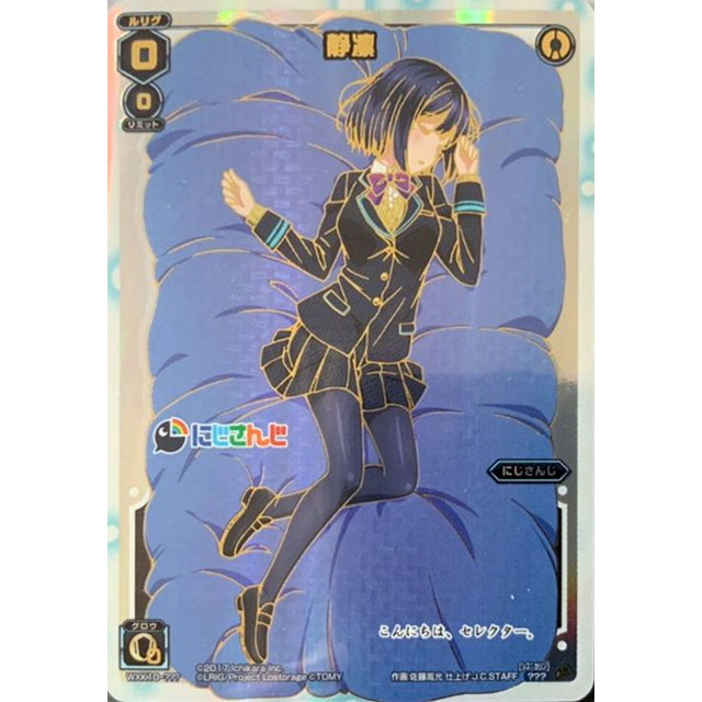 ウィクロス 静凛 WXK10-??? Amazon.co.jp: WIXOSS-ウィクロス- WXK10