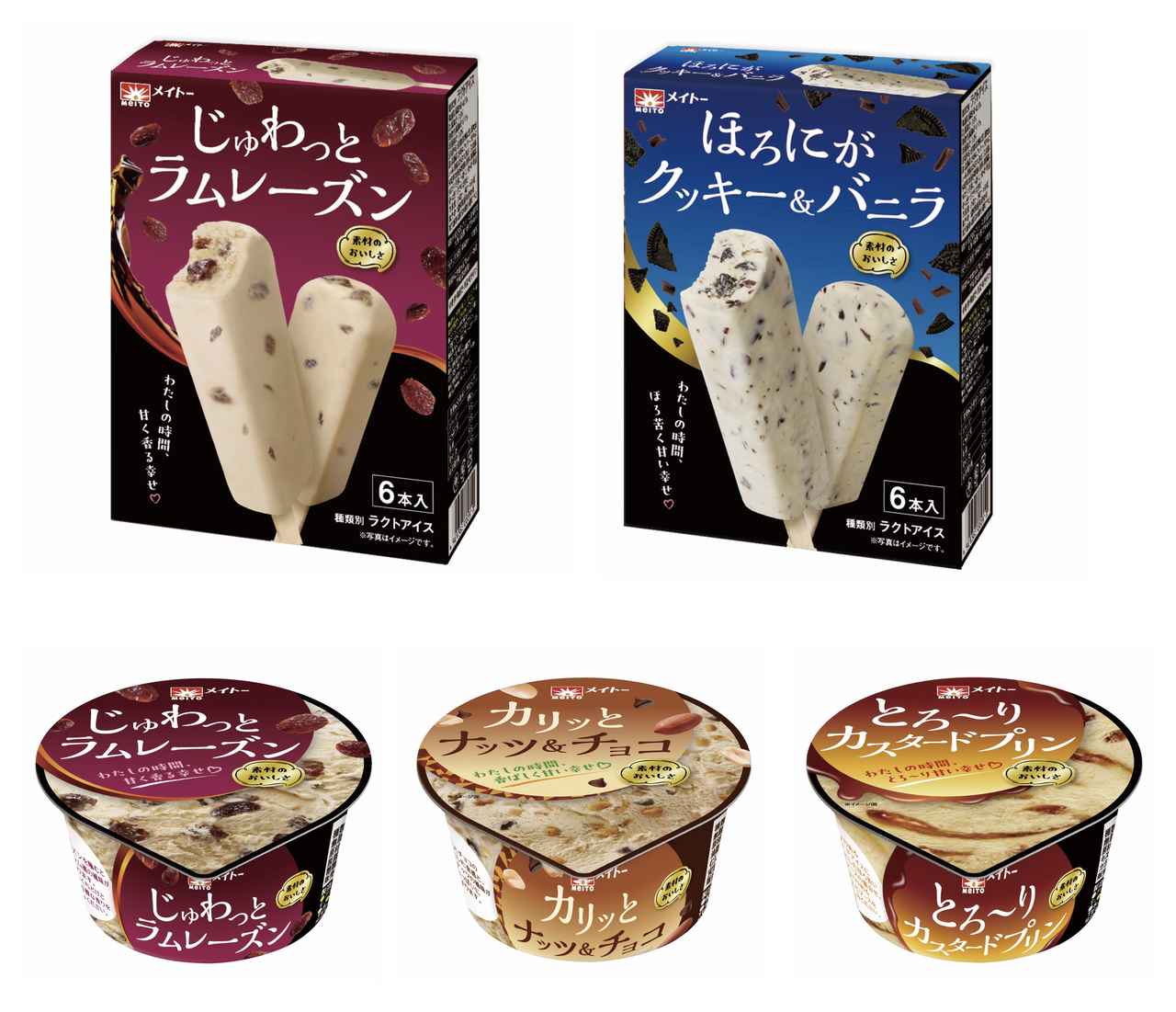 dune 初期 フレーバーズ ラムレーズンアイスクリーム FLAVORS 【公式通販】