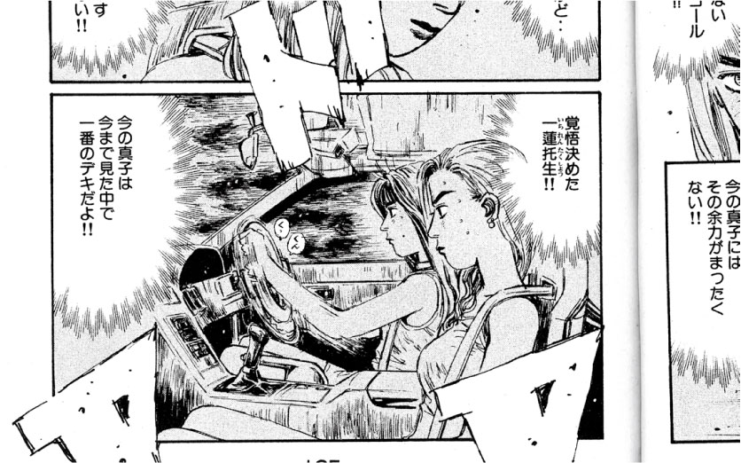 クルマ好きのマスターピース【頭文字D】徹底解説！ 峠バトルファイル