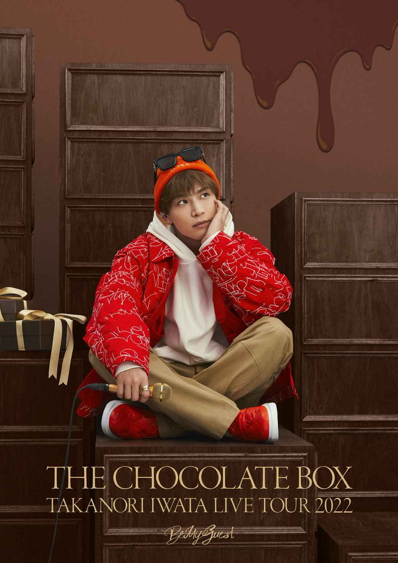 岩田剛典1stアルバム「The Chocolate Box」10月26日リリース&初のソロ