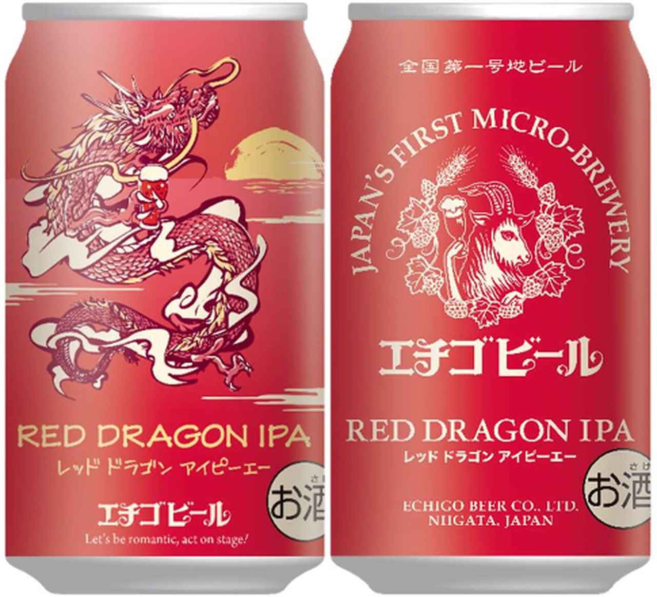 エチゴビールから限定醸造クラフトビール2銘柄が登場！ - ワイン王国