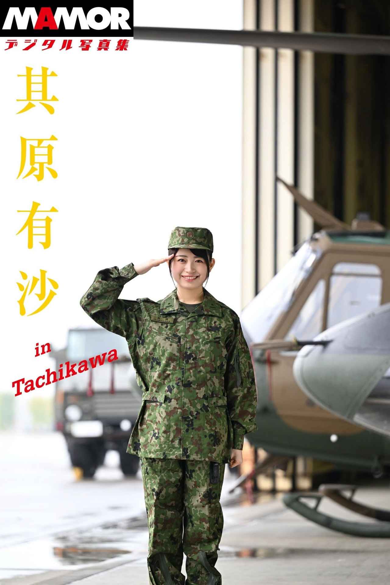 戦闘服6A Amazon | PX 陸上自衛隊 迷彩 戦闘服 2型 TC リップストップ 上下