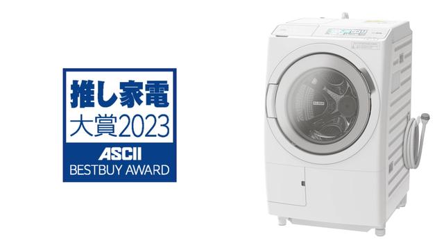 安心の1年保証付。【HITACHI ドラム式洗濯乾燥機 BD-SX120HR 2023年製