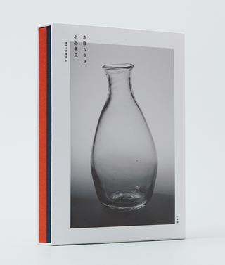 倉敷ガラス 小谷眞三 灰皿 glass ashtray 倉敷ガラス 小谷眞三 灰皿