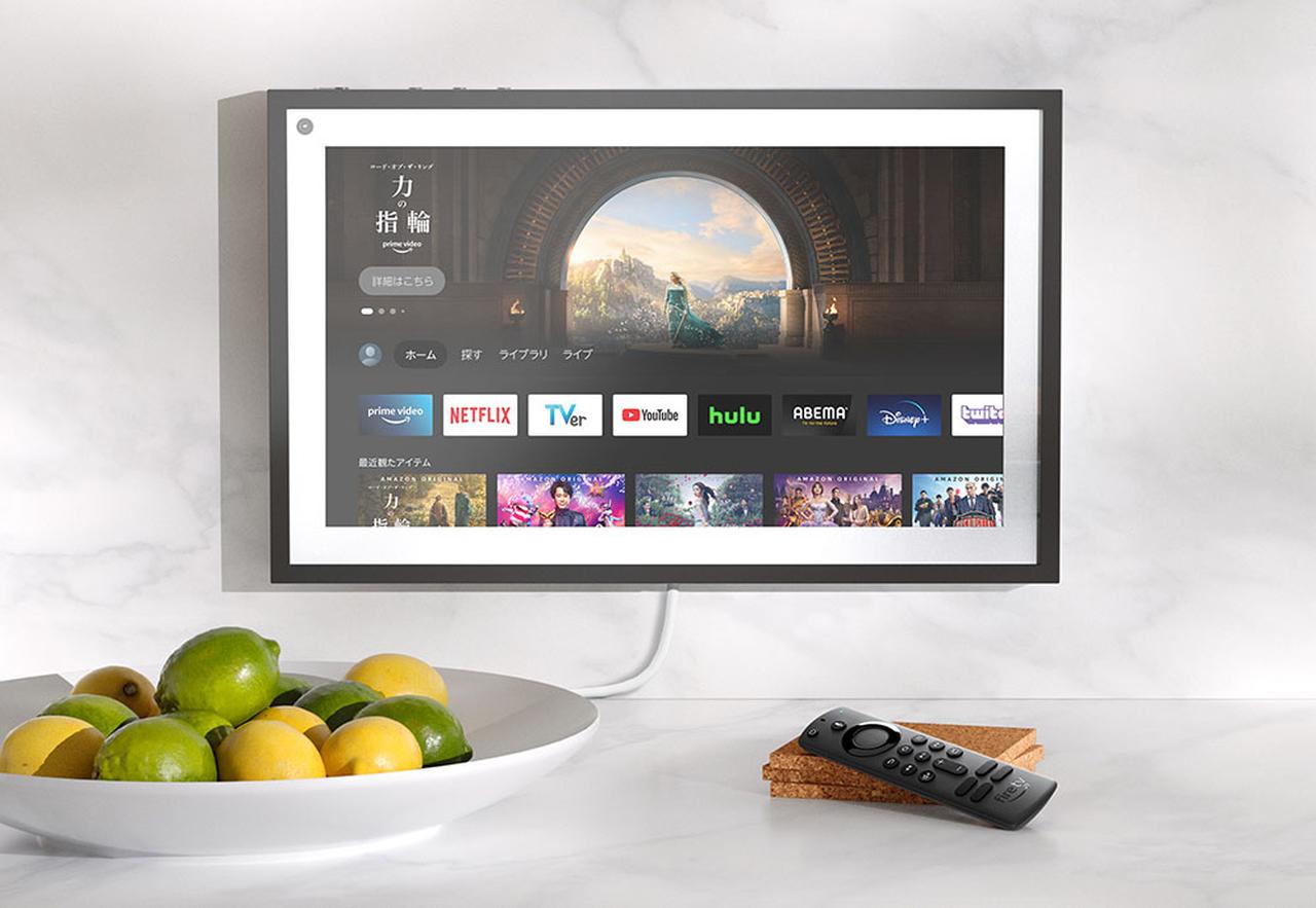 アマゾンのスマートディスプレイ「Echo Show 15」にFire TV機能を搭載