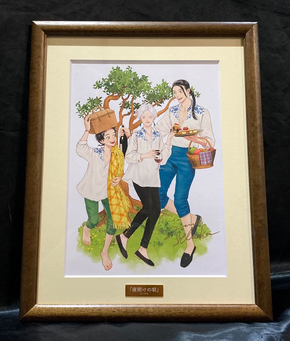 夜明けの唄 コラボカフェ 高精細複製原画 直筆サイン入り ユノイチカ