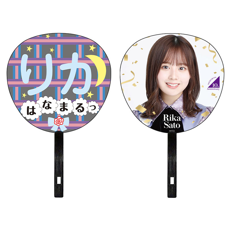 会場受取可能】メンバーデザイン個別うちわ 乃木坂46時間TV 会場受取