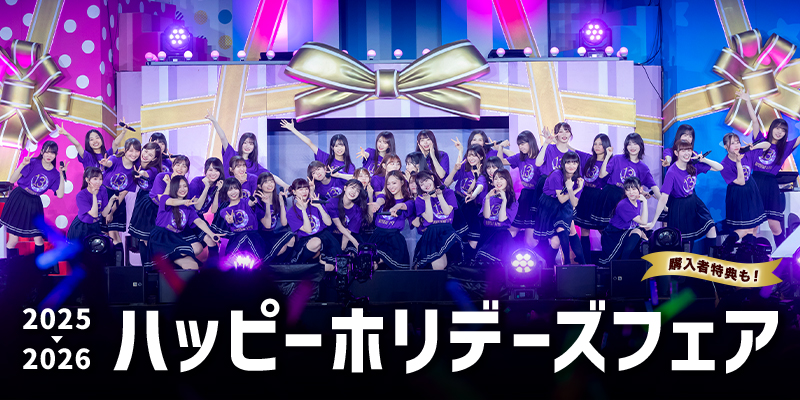 奥田いろは うちわサイン入り 大感謝祭 奥田いろは うちわサイン入り