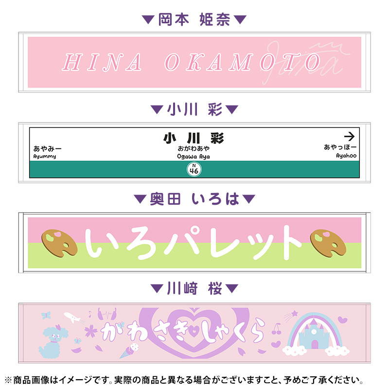 乃木坂46 OFFICIAL WEB SHOP | 乃木坂46 グッズ通販サイト