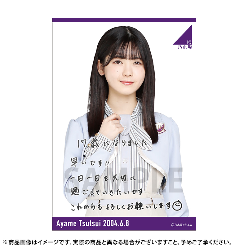 乃木坂46 OFFICIAL WEB SHOP | 乃木坂46 グッズ通販サイト