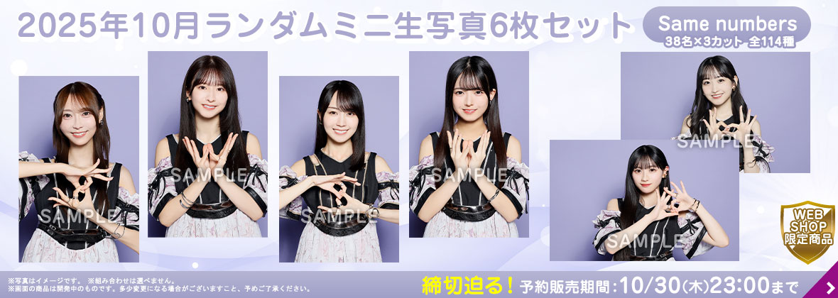 Amazon.co.jp: 乃木坂46 グッズ 生写真 久保史緒里 11th BDライブ期別