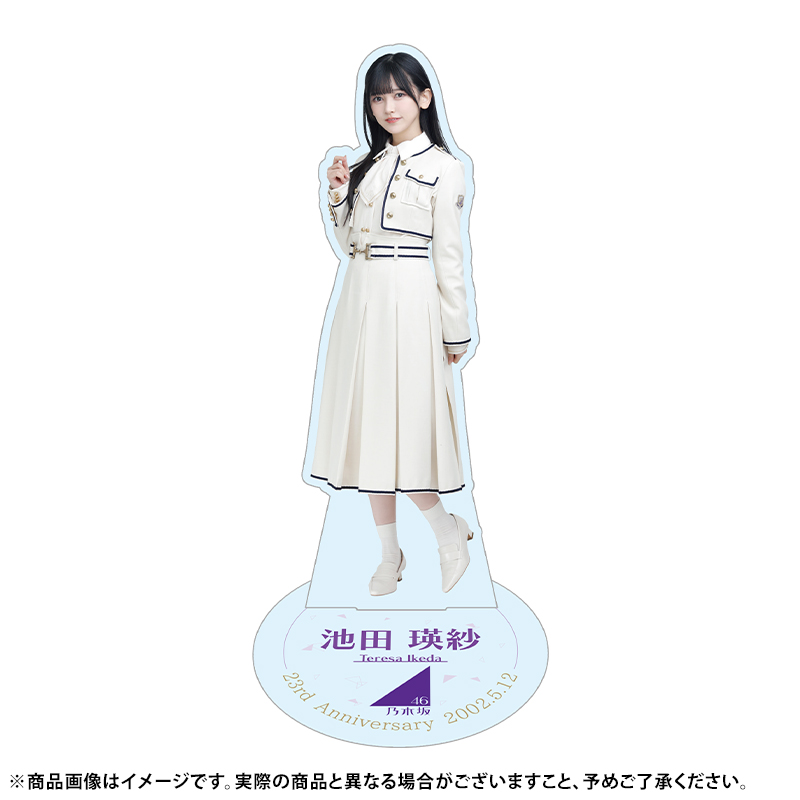 乃木坂46 池田瑛紗 S賞 モバイル bigアクリルスタンド 乃木めくり