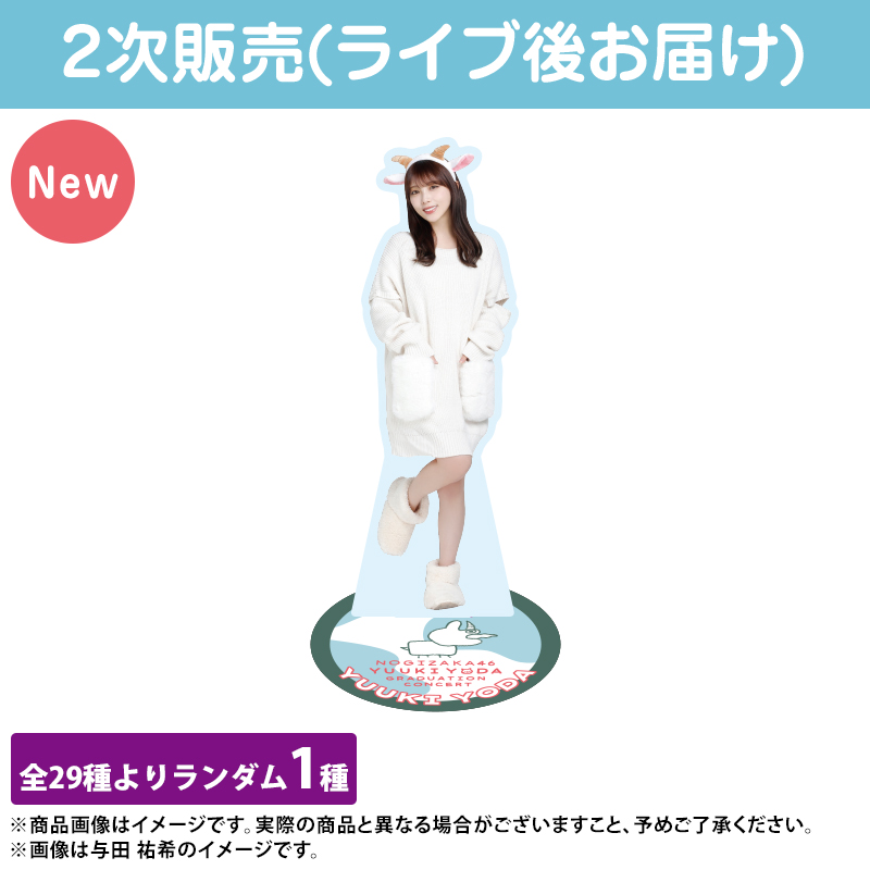 秋元真夏 ランダムアクリルスタンド2025 8種コンプ+1 乃木坂46 Web 2025年