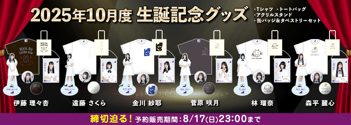 乃木坂46 帰り道は遠回りしたくなる チケットホルダー 坂口珠美 サイン