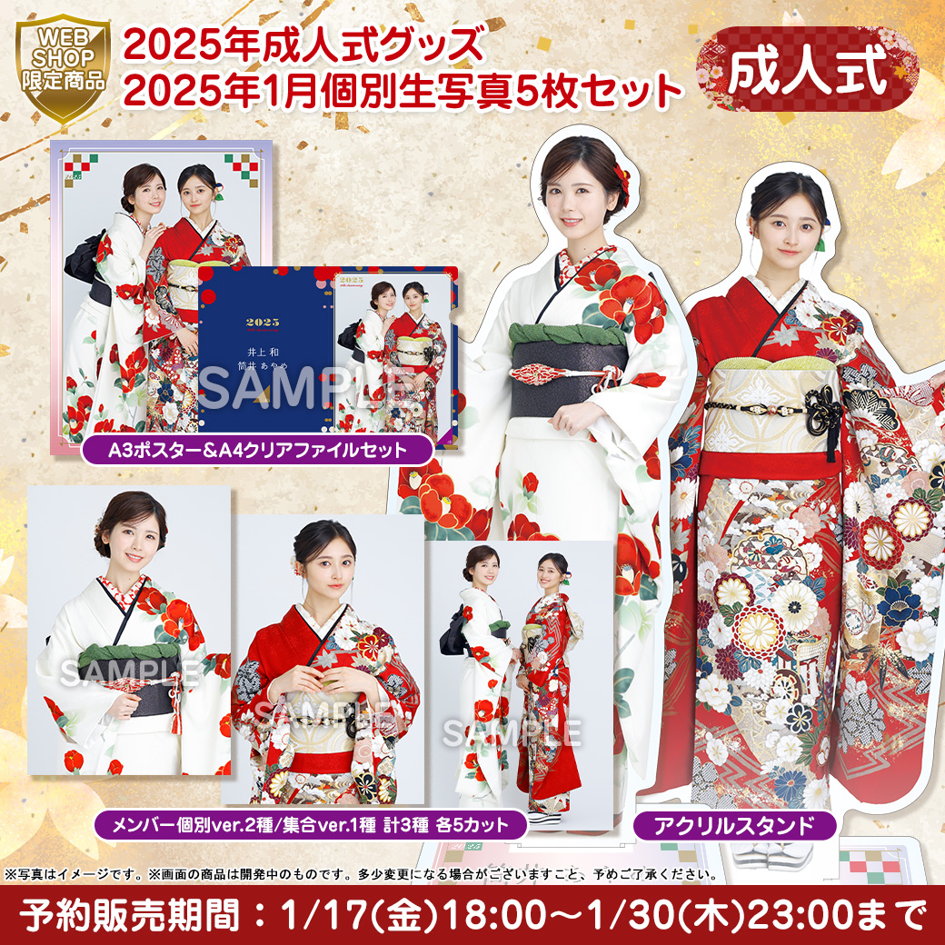 乃木坂46生写真バラ大阪ライブT浴衣座り