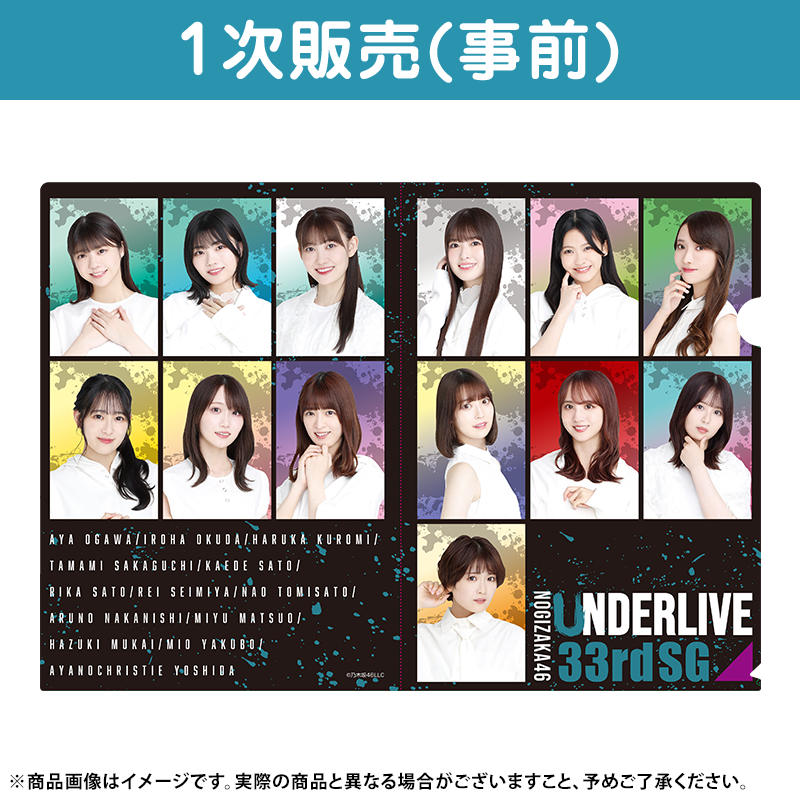 乃木坂46 OFFICIAL WEB SHOP | 乃木坂46 グッズ通販サイト