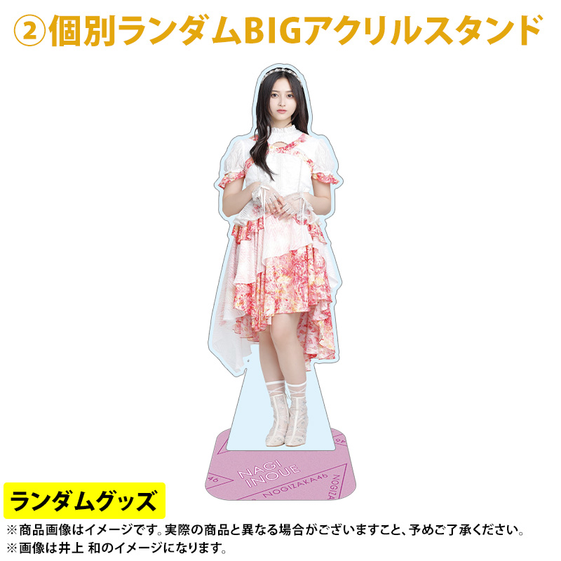 乃木坂46 mobile NOGI A賞 BIGアクリルスタンド 遠藤さくら 乃木坂46