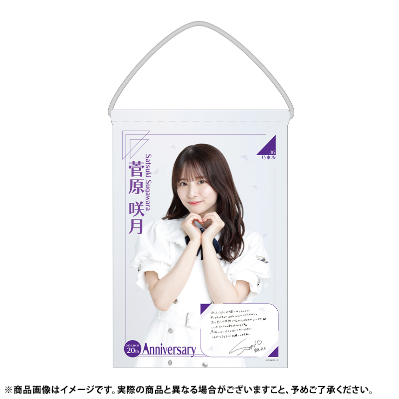 乃木坂46 OFFICIAL WEB SHOP | 乃木坂46 グッズ通販サイト