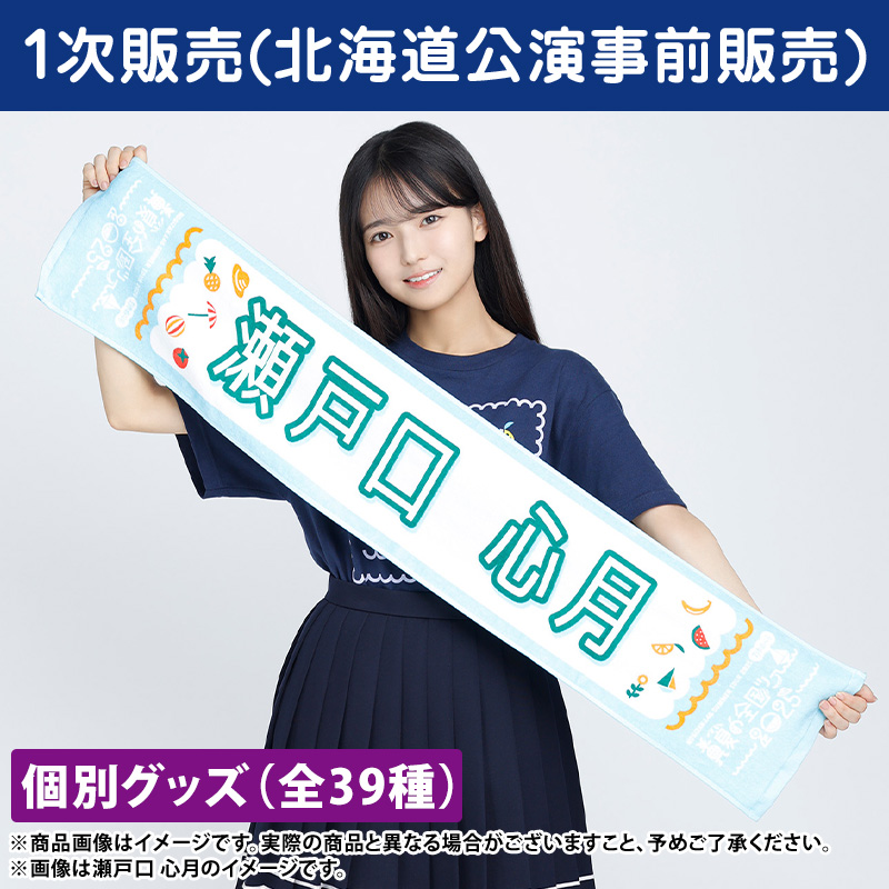 乃木坂46 OFFICIAL WEB SHOP | 乃木坂46 グッズ通販サイト